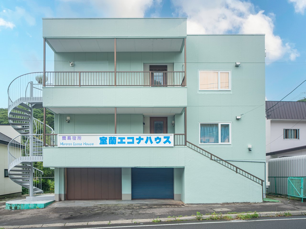 室蘭エコナハウス 外観